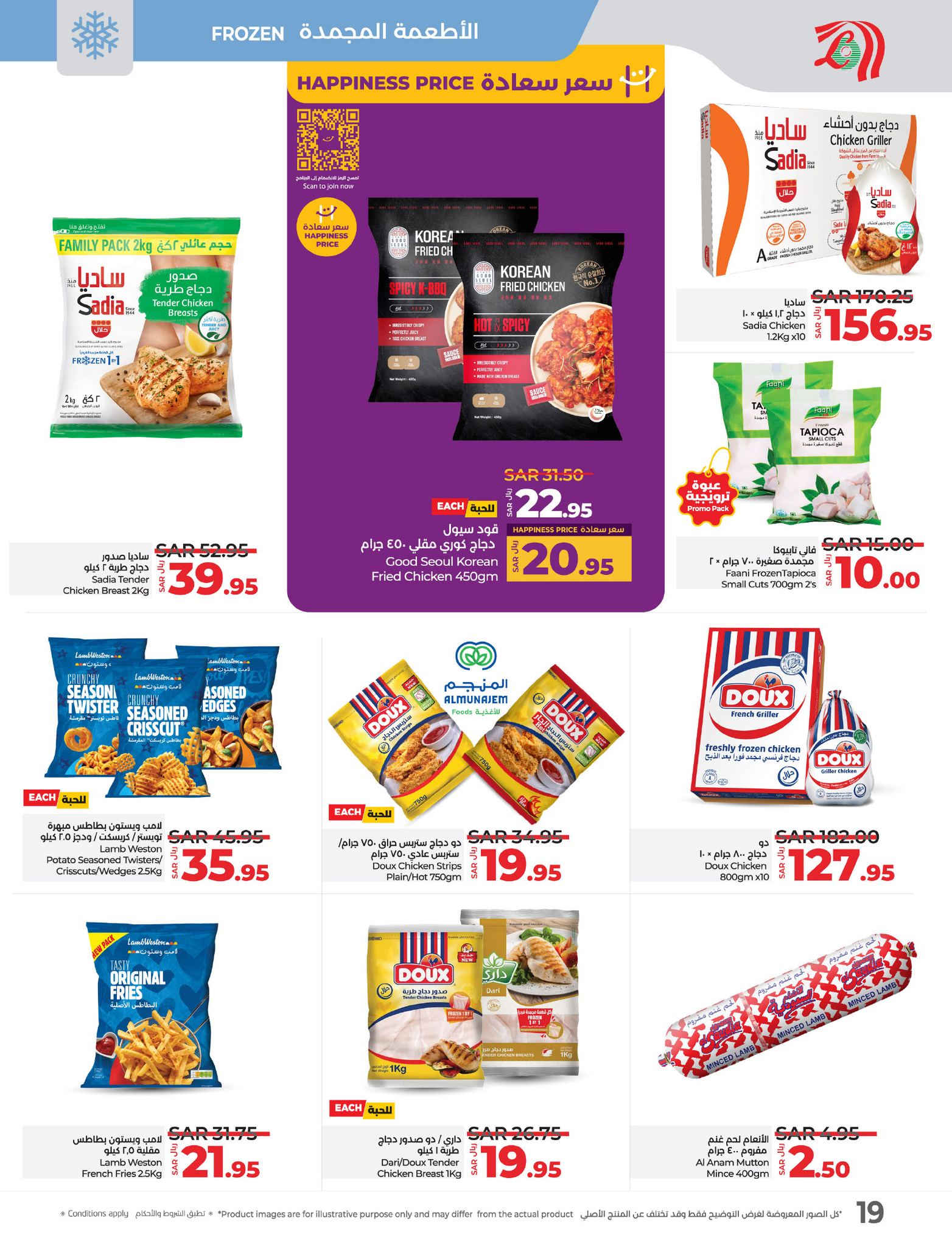 lulu-dammam-shati offers from 8jan to 14jan 2025 عروض لولو الدمام الشاطئ من 8 يناير حتى 14 يناير 2025 صفحة رقم 14